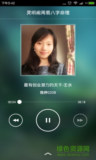生辰八字五行查詢軟件 v3.5.0 安卓免費(fèi)版 2