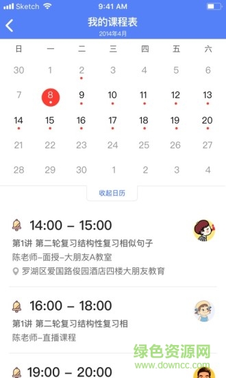 大朋友英語 v1.9.5 安卓版 1