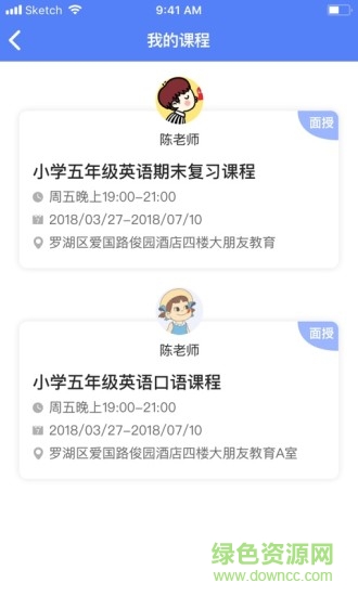 大朋友英語 v1.9.5 安卓版 2
