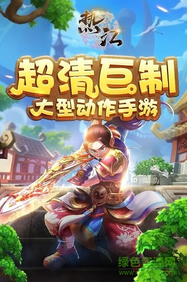 熱江手游九游版 v1.0.9 安卓版 0