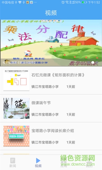 優(yōu)學(xué)慧聚安卓版下載