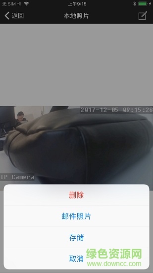 cameye監(jiān)控軟件
