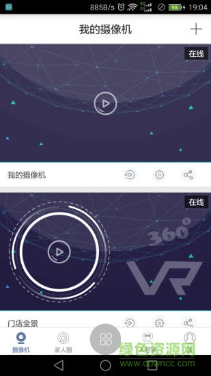 comone手機版