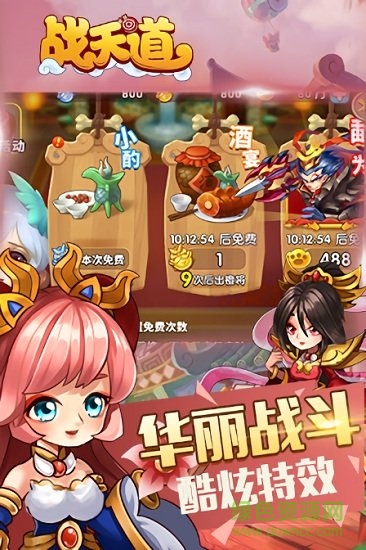 戰(zhàn)天道果盤手游平臺 戰(zhàn)天道手游果盤禮包版