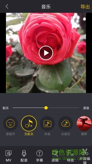 動(dòng)感視頻制作app v1.5 安卓最新版 0