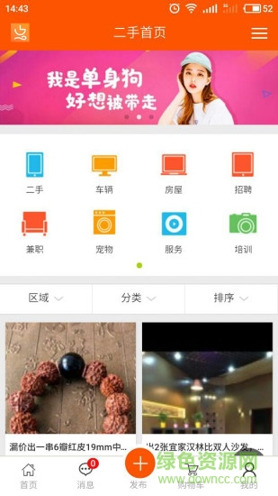 金點(diǎn)生活 v3.0 安卓版 1