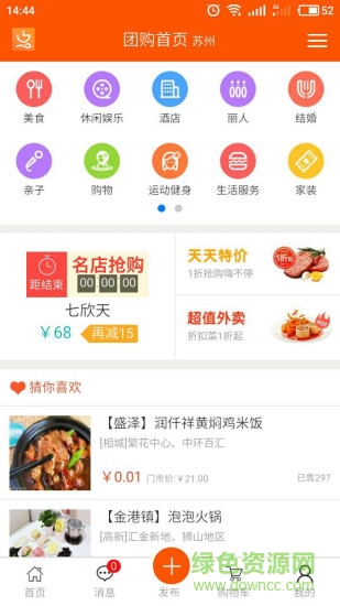 金點(diǎn)生活 v3.0 安卓版 2
