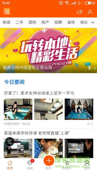 金點(diǎn)生活安卓版下載