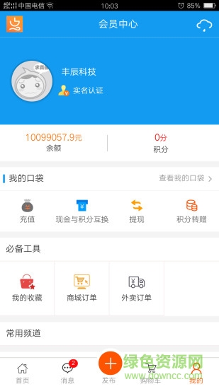 金點(diǎn)生活 v3.0 安卓版 0