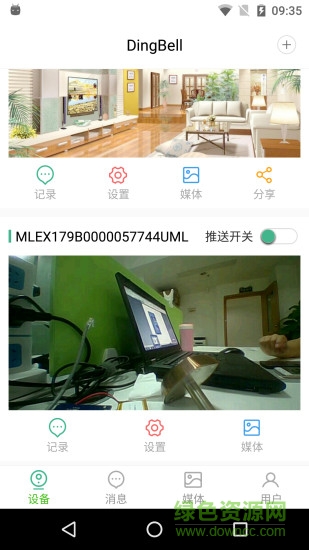 WeCSee最新版本 v2.1.22 安卓版 3