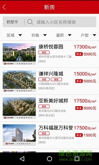 優(yōu)房庫 v2.2 安卓版 0