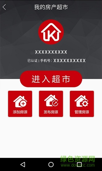 優(yōu)房庫 v2.2 安卓版 1