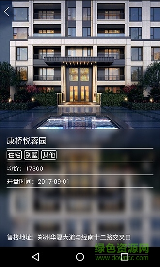 優(yōu)房庫 v2.2 安卓版 2