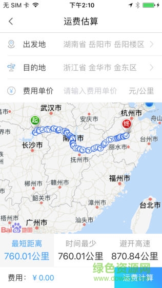 吉騁手機版 v1.1.6 安卓版 1