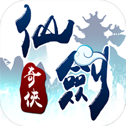 冒險(xiǎn)之門仙劍奇?zhèn)b