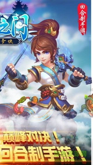 冒險(xiǎn)之門仙劍奇?zhèn)b1