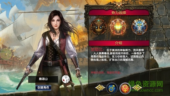 加勒比海賊王變態(tài)版 v3.8.1 安卓版 1