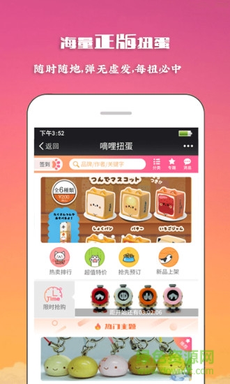 滴哩扭蛋手機版 v1.2 安卓版 0
