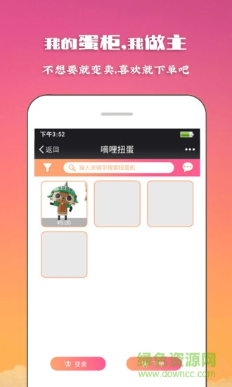 滴哩扭蛋手機版 v1.2 安卓版 2