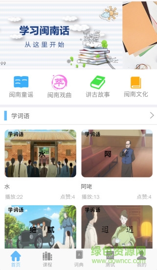 ai說閩南話