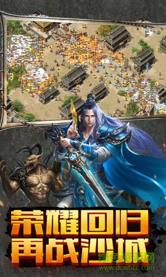烈火焚沙游戲 v1.0.5 安卓版 1