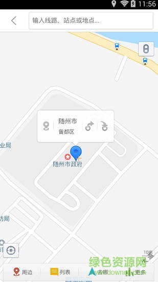 隨州掌上公交app