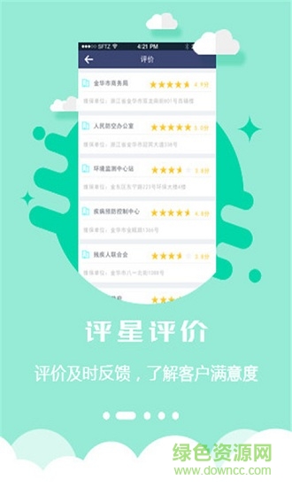 電梯云安寶 v1.0.0 安卓版 0