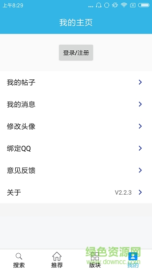 天天云搜最新版本1