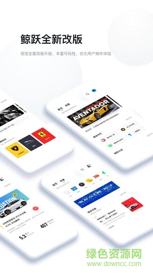 鯨躍汽車安卓版下載