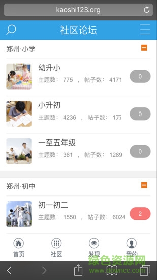 河南教考網(wǎng)手機版 v1.0.11 安卓版 1