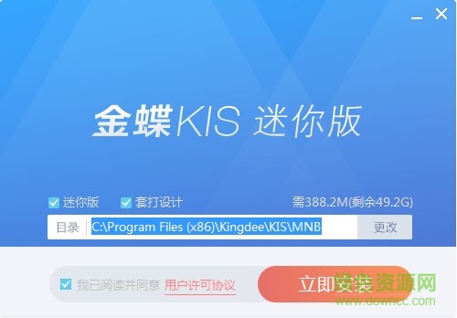 金蝶迷你版12.0