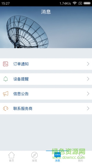 蘑菇圈設備用戶版1
