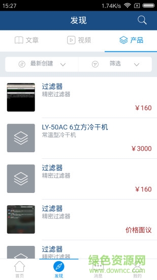 蘑菇圈設備用戶版2
