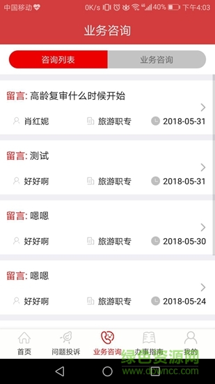 智慧韋曲 v1.0.1 安卓版 0