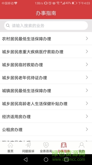 智慧韋曲 v1.0.1 安卓版 2