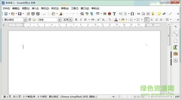 輕快office軟件