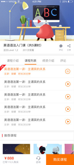 學(xué)無(wú)止境app 學(xué)無(wú)止境
