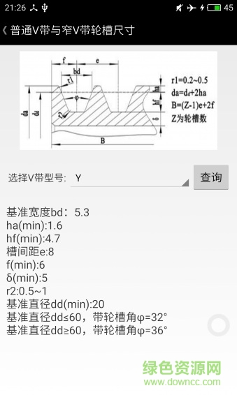 機(jī)械專家手機(jī)版