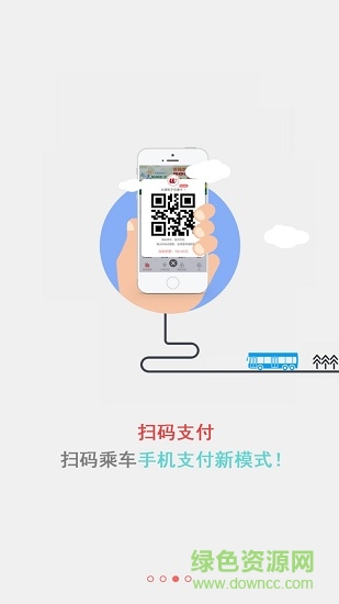 揚州市民通app