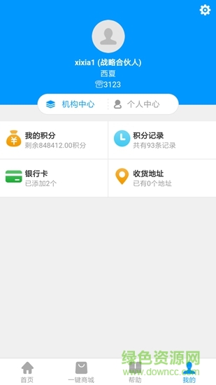 中安舒適家