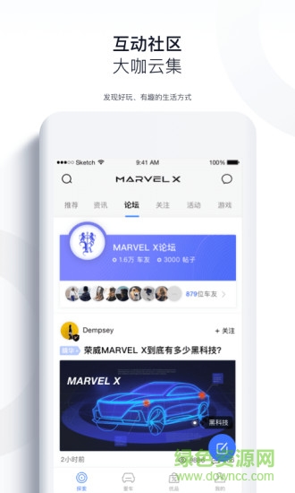 上汽榮威蘋(píng)果版 v2.6.10 ios版 3