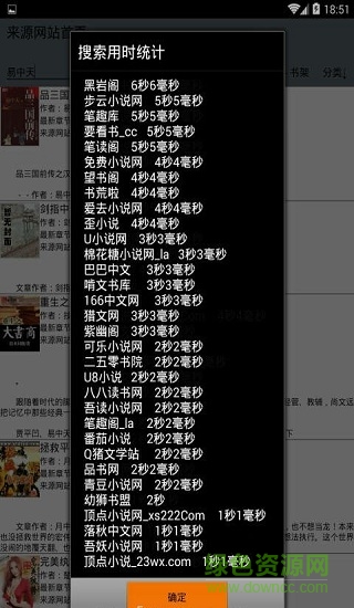 螢火讀書手機版