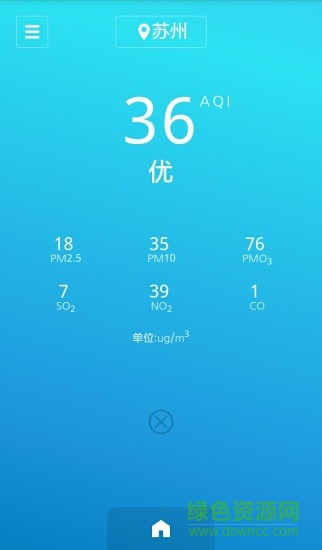 智新風(fēng)2.0 app