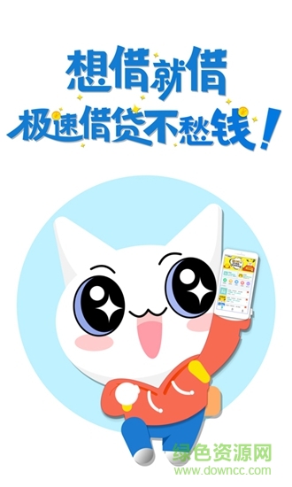 蜜思優(yōu)貸款