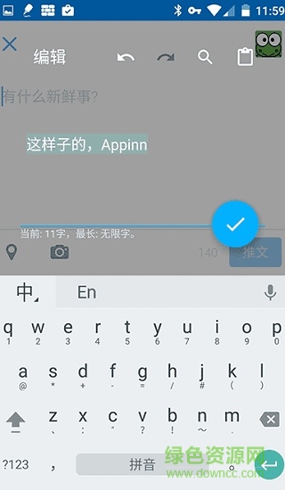 inputting手機版