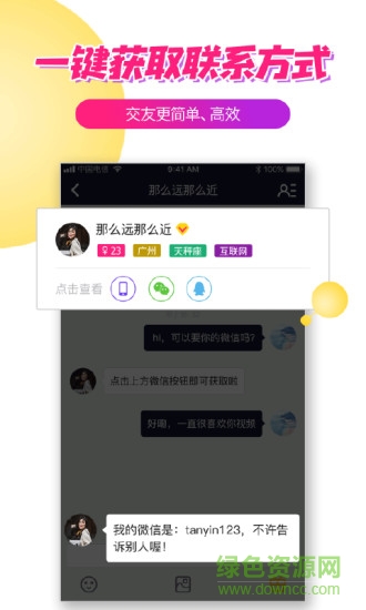 探音短視頻app