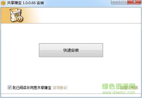 共享賺寶軟件 共享賺寶電腦版