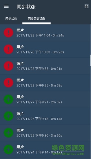 foldersync安卓