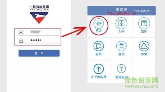 飛豹快運(yùn)app