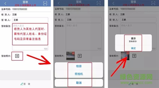 中鐵物流飛豹快運(yùn)app
